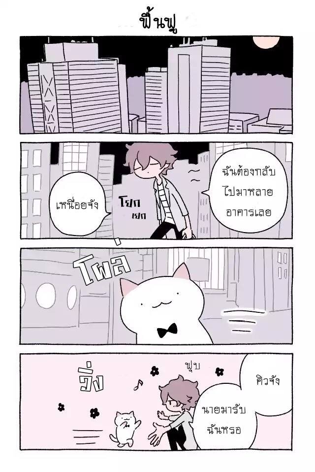 Fushigi Neko no Kyuu chan ตอนที่10 (8)